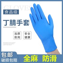Thickened disposable gloves food grade nitrile latex durable rubber edible catering pvc dishwashing waterproof General Hemp