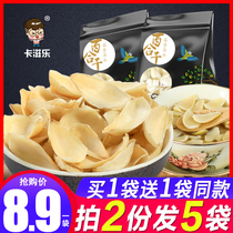 Buy 1 send 1 total 500g sulfur-free dried lily dry goods fresh edible fresh lily non-grade Lanzhou Lily