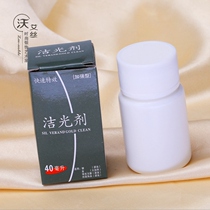 ZM-Noble wo ai si jie agent ca yin bu xi yin shui jewelry cleaner 40 ml