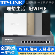 TP-LINK new wifi6 panel AP wireless dual band 1800m Gigabit panel whole house WiFi coverage 5G home Villa AC router in wall Type 86 panel TL-X