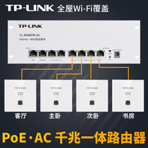 TP-LINK Gigabit POE integrated module AC router home 8 port gigabit wireless AP panel whole house wifi seamless roaming Villa commercial housing networking Wi-Fi coverage dual frequency 5