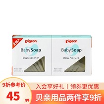 Bei pro-baby transparent soap (two pieces) 2 boxes of music
