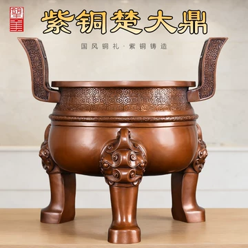 紫铜色铜鼎-紫铜色铜鼎促销价格、紫铜色铜鼎品牌- 淘宝