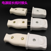 Plug socket Ergongkorn with detachable power supply mothers term mother head extension cord primary-secondary ratio two-core butt second eye