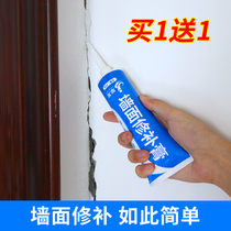 Coated cracked wall hole filler fill hole wall mud refurbishment Wall fill wall seam patch wall paste wall paste air conditioner wall hole filling