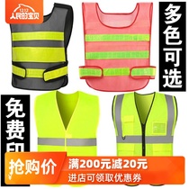 Car optional safety clothing vest riding printing multicolor reflective reflective clothing sanitation vest construction traffic
