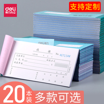 20 copies of the three-way single column collection receipts two-way multi-joint receipt of the receipt of the non-carbon copy of the single-book two-piece bill receipt financial accounting office supplies