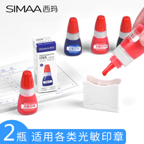 2 bottles of Sima photosensitive printing oil red printing oil photosensitive printing ink blue invoice stamp printing oil photosensitive printing oil black