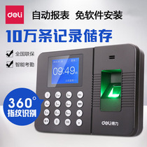 Deli 3960 software-free installation fingerprint punch card attendance machine fingerprint check-in Office fingerprint machine