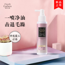 Song Lanni fragrance hair care essential oil hair nutrition water disposable hair care spray female anti-frizz soft