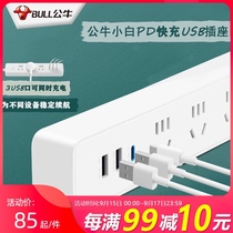 Bull PD fast charging USB socket plug tuo xian ban board switch converter full-length 1 8 meters New