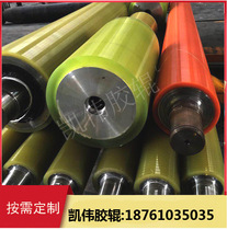 Polyurethane rubber roller customized rubber coated roller rubber roller wear resistance pressure EPDM rubber temperature resistant silicone roller