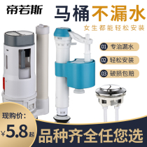 Toilet toilet toilet water tank accessories drain valve water inlet valve upper water valve universal double button full set flush