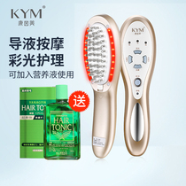 Kangyinmei scalp fluid comb massage head Meridian hair negative ion red blue light nutrient solution smear device
