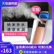 Kangyinmei hydration instrument nano sprayer hydration artifact Face beauty moisturizing handheld portable face steamer charging