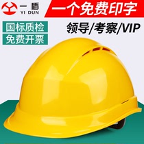A shield ABS ventilation hole safety helmet construction site leadership construction helmet construction engineering labor protection protection