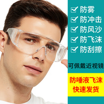 Goggles Labor protection anti-splash protective glasses Eye protection anti-sand and dust riding anti-fog grinding dust goggles man