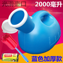 Mens urine pot Old Man Mens night pot home childrens bedroom urinal elderly bedridden deodorant urinal