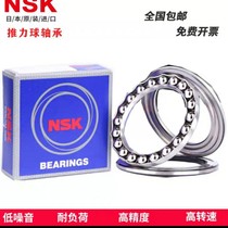 Import NSK thrust ball bearing 51207 51208mm 51209mm 51210mm 51211mm 51212mm 51213