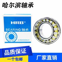 HRB Harbin Spherical Roller Bearing 21314 21315 21316 21317 21318 CC CA