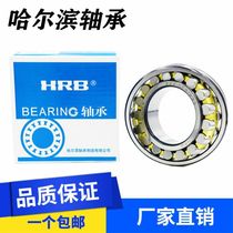 Harbin Bearing 22320 22322 22324 22326 22328 22330 22332CA W33