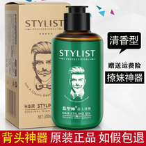 Stylist oil head gel cream fragrance mens big back head styling moisturizing American retro hair wax Gel Cream