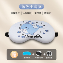 Silk eye mask female sleep shading breathable eye mask male sleep student ice compress hot compress to relieve eye fatigue eye mask