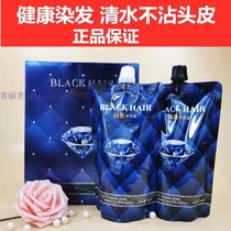 Xinzi hair dye natural black flash diamond black hair cream Black hair agent Plant dye cream Black oil natural natural black anti-allergic