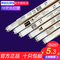 Philips T8 tube Fluorescent tube Grid light energy saving lamp 18WTLD three primary color lamp 30W36W865