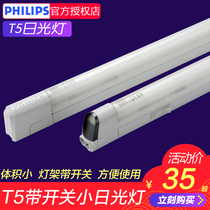 Philips T5 bracket lamp T5 lamp with T5 lamp holder bracket full set of fluorescent lamp table desk with switch