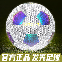 Luminous football luminous reflective childrens football special ball No. 5 adult competition student training ball