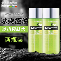 Mandy Mens toners oil control moisturizing firming shrinking pores moisturizing skin care products 2 bottles
