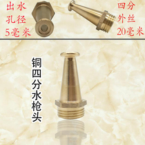 4 minutes 6 Fire Water Pistol Head Mixer Car Wash Water Pistol Sprinkler Head Home High Pressure Flush Straight Spray Gun Head Water Nozzle