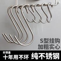 Stainless steel S-shaped adhesive hook large adhesive hook S-hook kitchen bathroom multi-use S-shaped hook metal s hook bacon adhesive hook