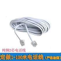 Landline 4-core telephone line 2-core extension cable finished telephone jumper outdoor four-core fixed telephone cable