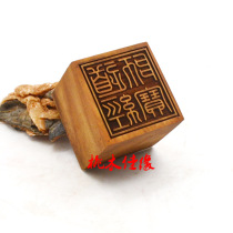 Taoist supplies jujube tree printing Taoist Shabao seal wood carving solid wood peach wood token board small portable