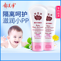 Yu Meijing Group Yu Yingfang Baby Butter Cream 60gX2 Butter Cream