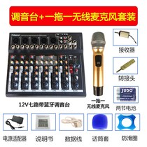 12v Professional mixer outdoor Mini small effect home ksong f4 f7x Bluetooth 4 way 7 way usb spot