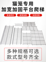 Cage widens compartment cat climbing ladder cat climbing Villa partition stair cat cage platform partition climbing frame pet