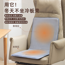 Winter intelligent heating cushion office dormitory backrest integrated heating cushion electric blanket cushion heating chair cushion