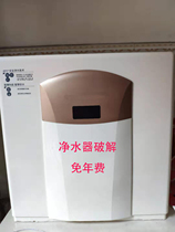 Tianhaoze water purifier A2B3(XD) kitchen machine computer board modification cracked water filling card commercial machine JZY-A1XB