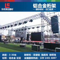 Aluminum alloy stage TRUSS auto show wedding event lamp stand 300 background frame 400 gantry TRUSS frame