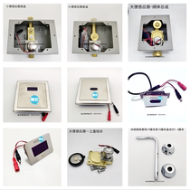 Adapting Wrigley AGY101A B201A191A203103105 urine sensor accessories electric eye solenoid valve