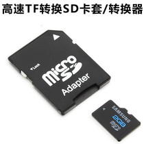 vaidu memory card holder transfer set small card to large card card card tray TF card to SD card adapter