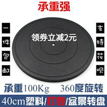 vaidu plastic flower arrangement furniture dining table flowerpot base high load-bearing circular display turntable express packing rotation