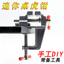 vaidu aluminum alloy table vise Small flat mouth vise manual DIY clamping tool Wen play model seal clamp bed