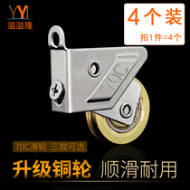 Old-fashioned 70C stainless steel copper wheel push-pull door and window track roller aluminum alloy window pulley moving door moving window wheel accessories