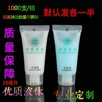 Hotel hotel special disposable toiletries Bed and breakfast small bottle hose Disposable shampoo shower gel