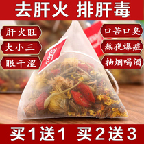 Chrysanthemum cassia seed tea wolfberry eye care liver liver fire strong exhaust liver poison health bright eye burdock root
