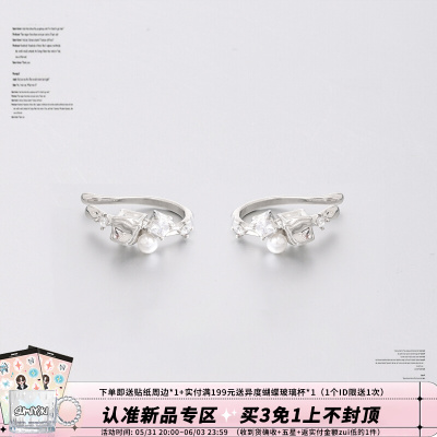 taobao agent No pierced star people rush!Sumiyaki lava block series ICE ice cubes pearl ear clip niche high -level sense